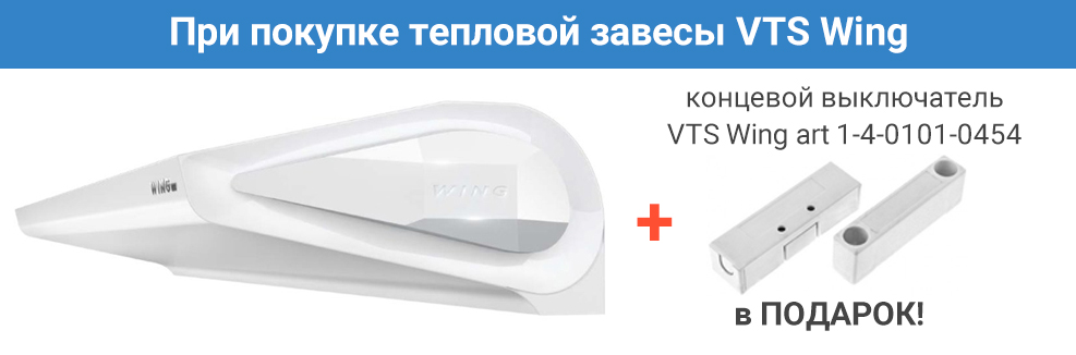 Концевой выключатель в подарок, акция