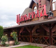 Загородный комплекс "Царьград"