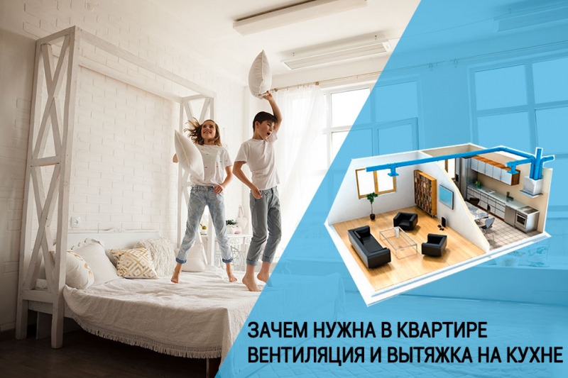 Приточная вентиляция в квартире – виды и особенности систем приточной вентиляции в комнатах
