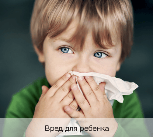 Сухе повітря шкодить дитині