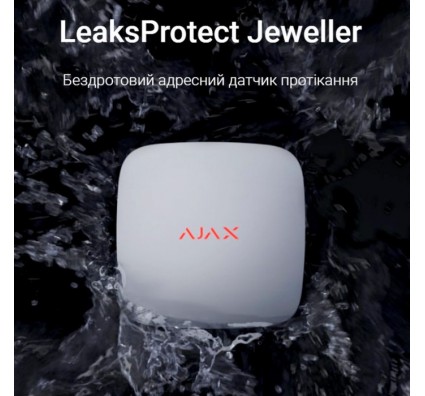 Ajax LeaksProtect (8EU) ASP white датчик затоплення