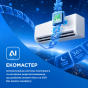 Кондиціонер MIDEA ERP DC Inverter Eazy MSEZ-12HRFN8-I/MSEZ-12HRFN8-O Inverter
