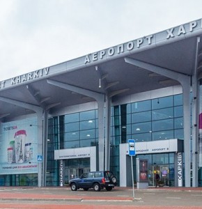Международный Аэропорт Харьков