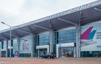 Международный Аэропорт Харьков
