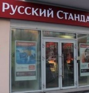 ПАТ "Банк Російський Стандарт"