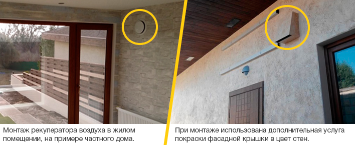 Приклад монтажу рекуператора повітря Revanta у приватному будинку