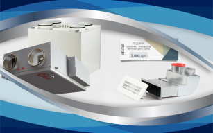 Покупая установку Salda, Vents, Systemair – доукомплектация на 5 тыс. грн БЕСПЛАТНО
